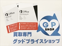 Office Home and Business 2013 OEM版 / Office Personal 2013 OEM版 買取りさせていただきました！